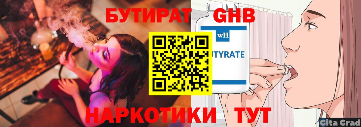 Камень-на-Оби  БУТИРАТ  Вход с VPN  БУТИРАТ оксана 