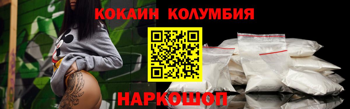 КОКАИН 98%  COCAIN  Камень-на-Оби  Вход с VPN 