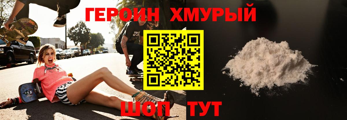 ГЕРОИН герыч  Вход с VPN  ГЕРОИН  Камень-на-Оби 