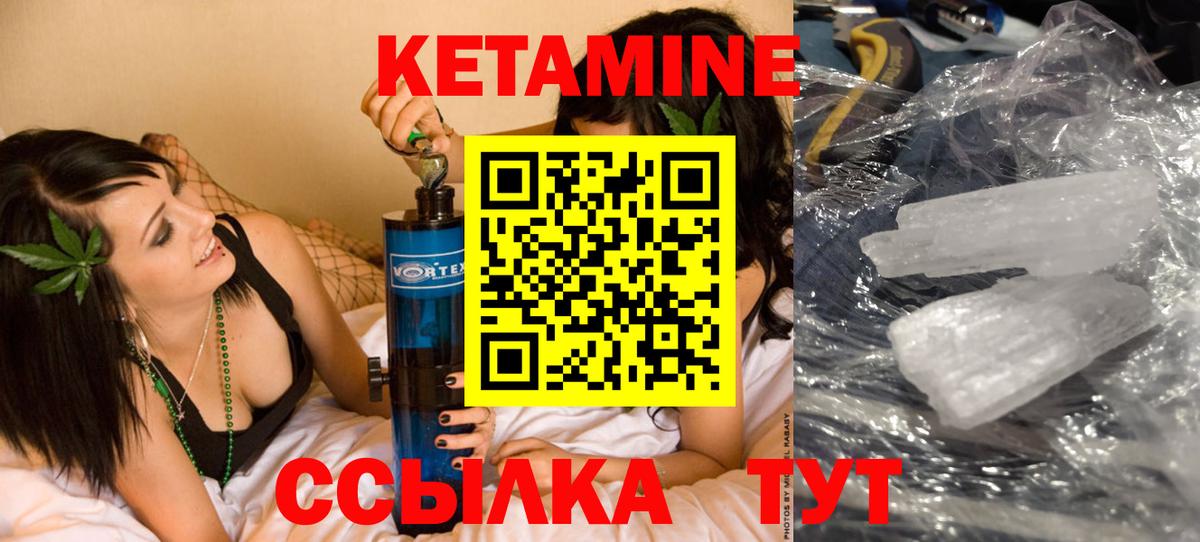 Камень-на-Оби  Кетамин ketamine  Вход с VPN 