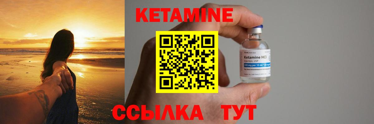 КЕТАМИН VHQ Камень-на-Оби