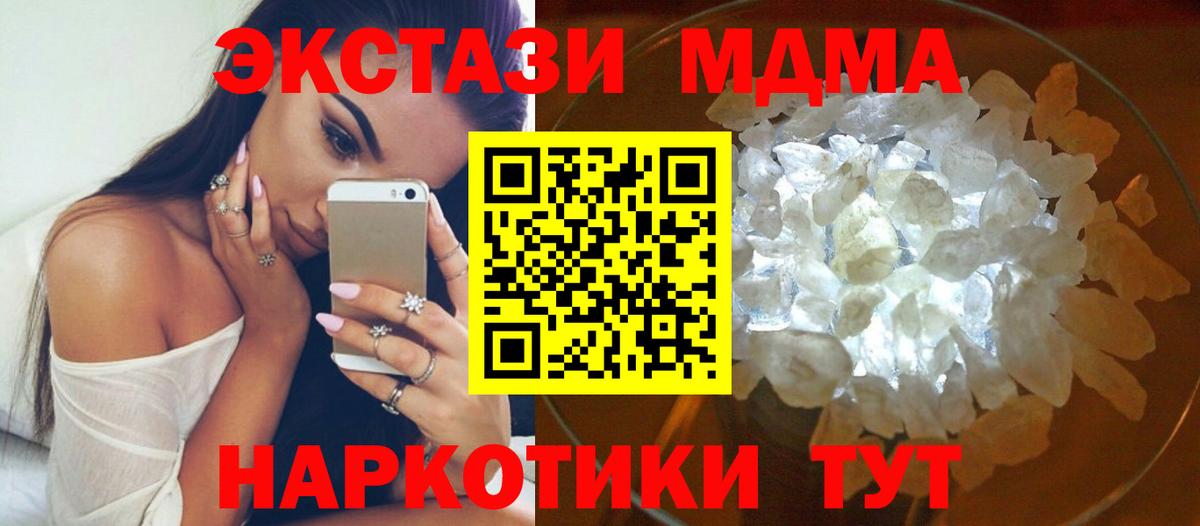 Камень-на-Оби  МДМА молли  МДМА  MDMA молли  Вход с VPN 