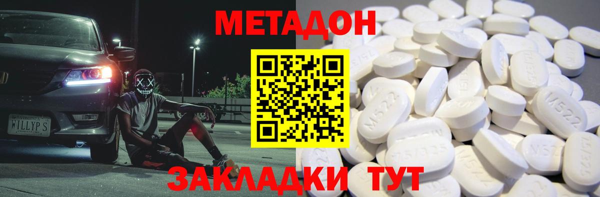 Камень-на-Оби  МЕТАДОН мёд  мориарти телеграм  Вход с VPN  Метадон белоснежный 