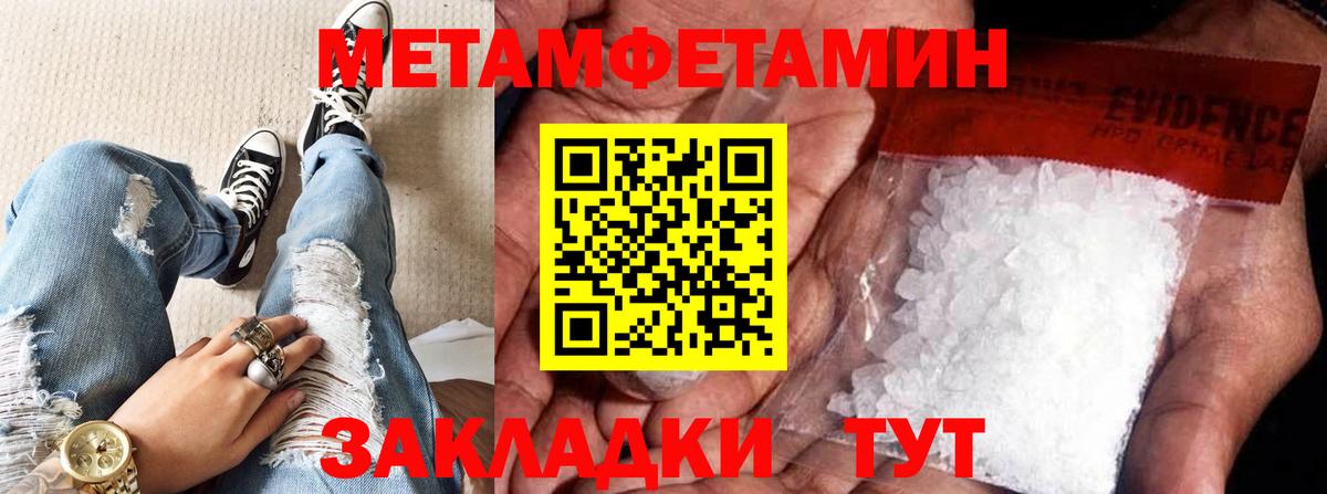 Первитин Methamphetamine Камень-на-Оби
