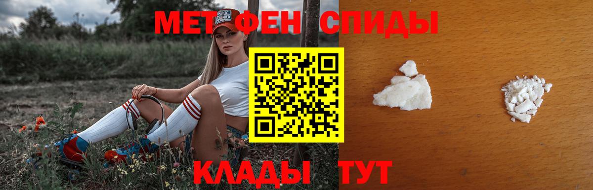 Первитин Декстрометамфетамин 99.9%  Вход с VPN  Камень-на-Оби 